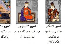 عصر قاجار